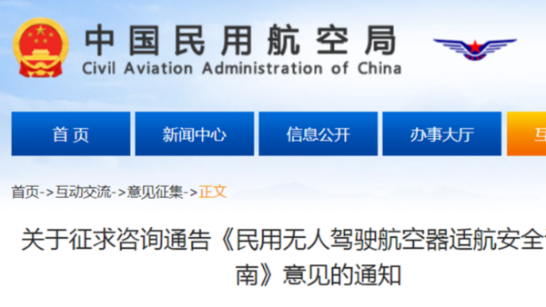 政策合集：2024年实施的无人机相关新政策