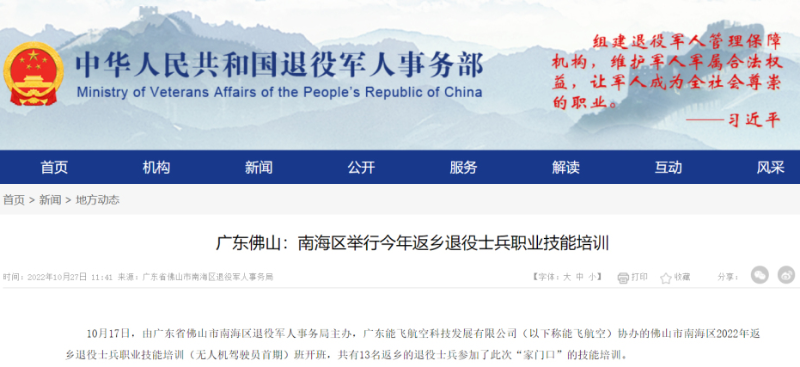 云顶获得官方报道截图