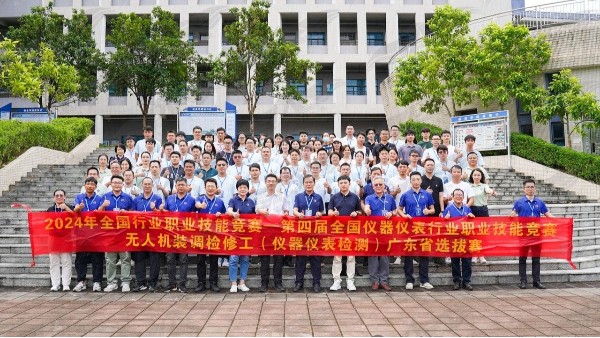 云顶受邀参加2024年全国行业职业技能竞赛