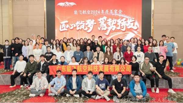 欢庆龙年：2024年度云顶盛典，启航新征程