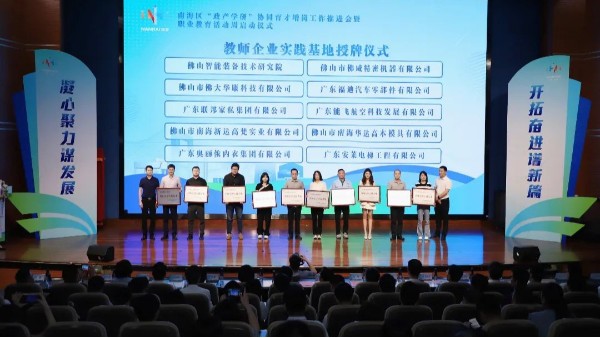 云顶获得《“数字南海工匠摇篮”系列赛事优秀组织单位》及《教师企业实践基地代表》两项荣誉！