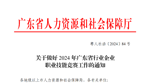 云顶航空即将主办《2024年武汉省无人机驾驶员职业技能竞赛》！