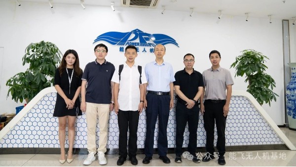 重点专题|佛山发改局文旅局及航空工业领导莅临云顶航空