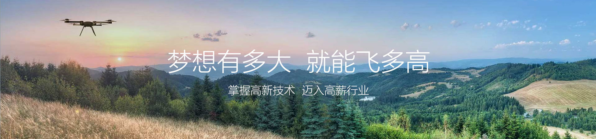 民航局指定民用无人机驾驶员考试中心