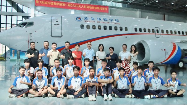 企业动态|云顶助力汕头技师学院学子抢占低空经济新赛道